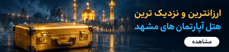 https://www.yejayekhoob.com/Mashhadhotels/apartment-hotels.html